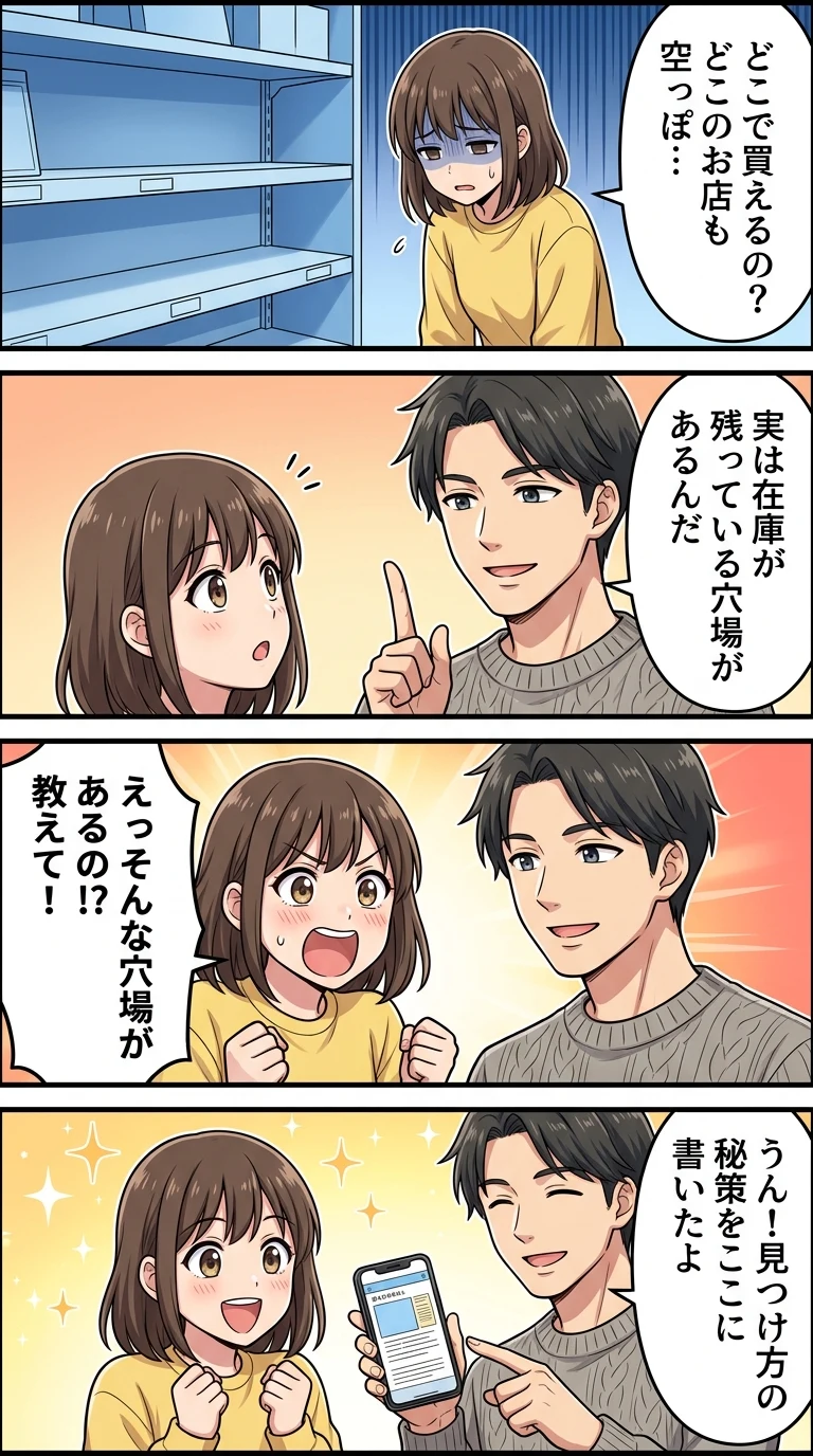 ボンボンドロップシール どこで買える