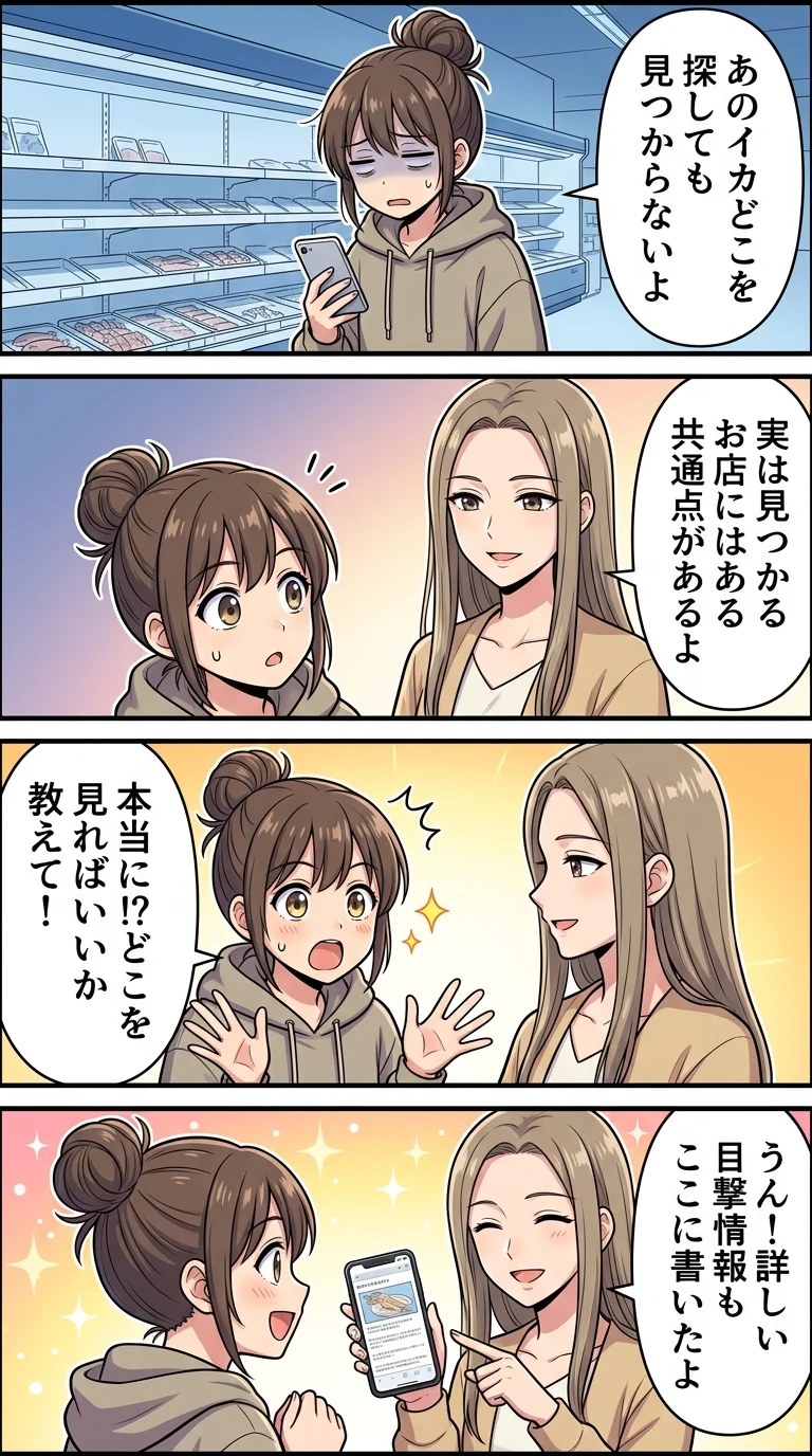 子持ちヤリイカ どこで買える