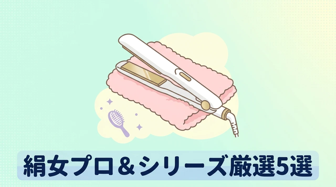絹女プロとシリーズのおすすめ5選