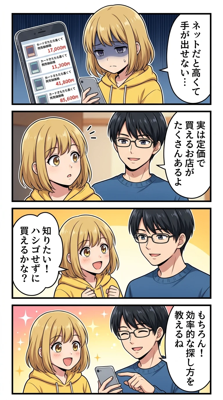あつ森amiiboカード どこで 買える