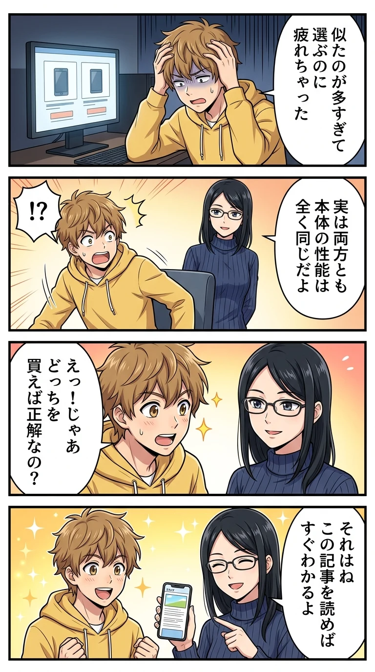 er-ngnh1-k er-gn71 違い