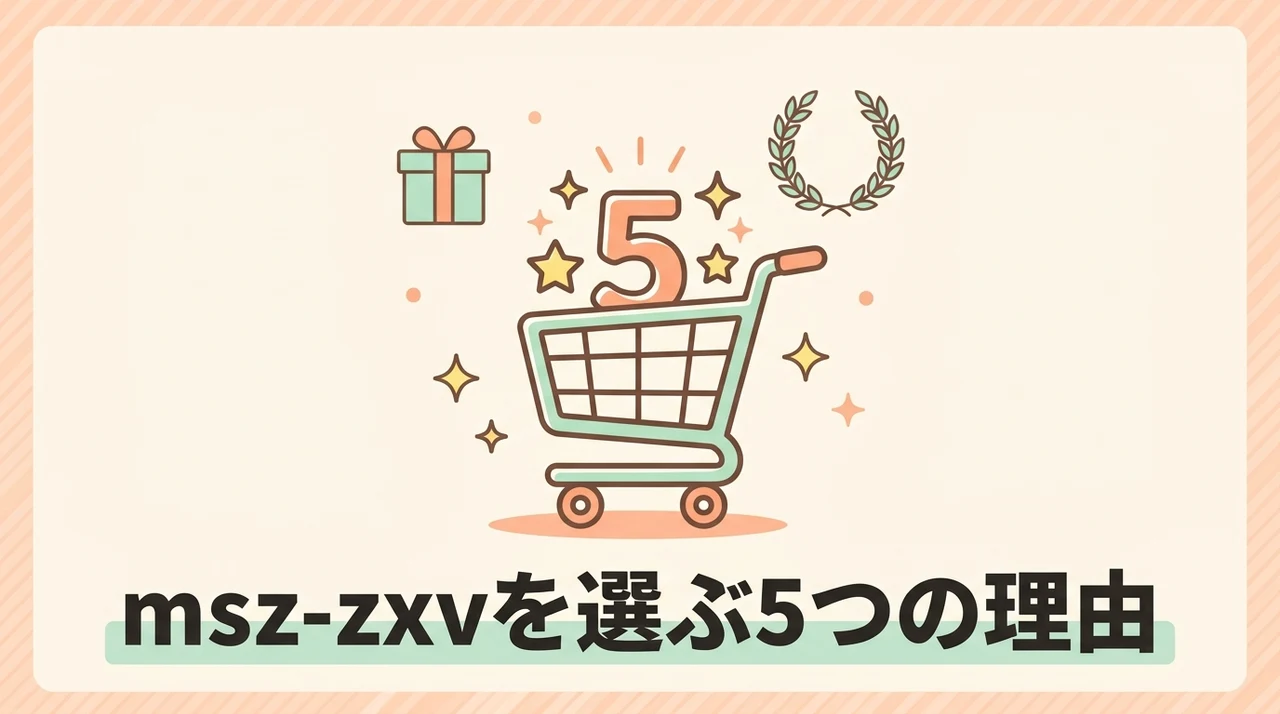 msz-zxvを選ぶメリット5つのイメージ画像（本体価格が安い・3階設置が可能・配管自由度の高さ）