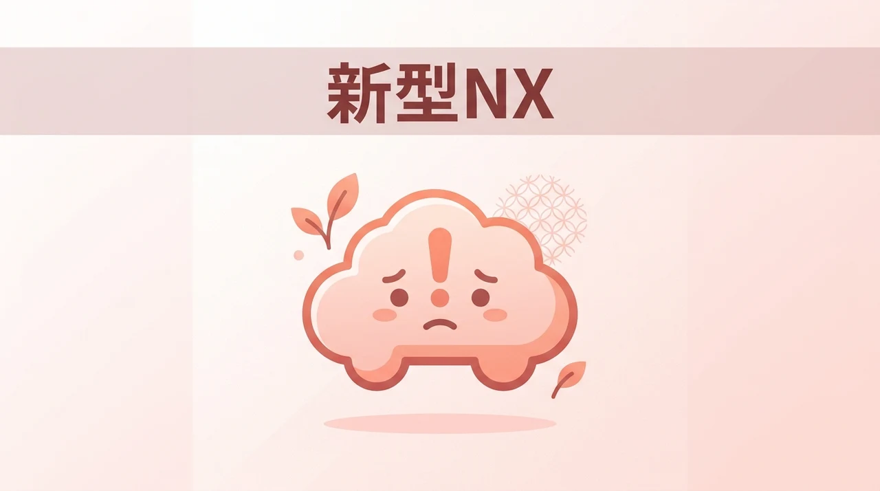 新型NX-AB10の気になるデメリット3つのイメージ画像(型落ちより価格が高い・本体重量が重い・設置スペースの確保)