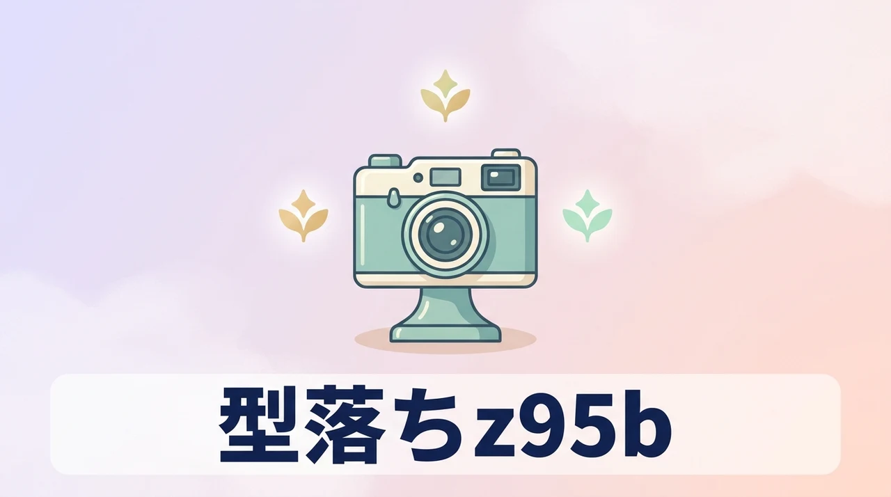 型落ちz95bを今あえて選ぶメリット5つのイメージ画像（圧倒的な低価格・77V型を選択可能・共通の映像エンジン）